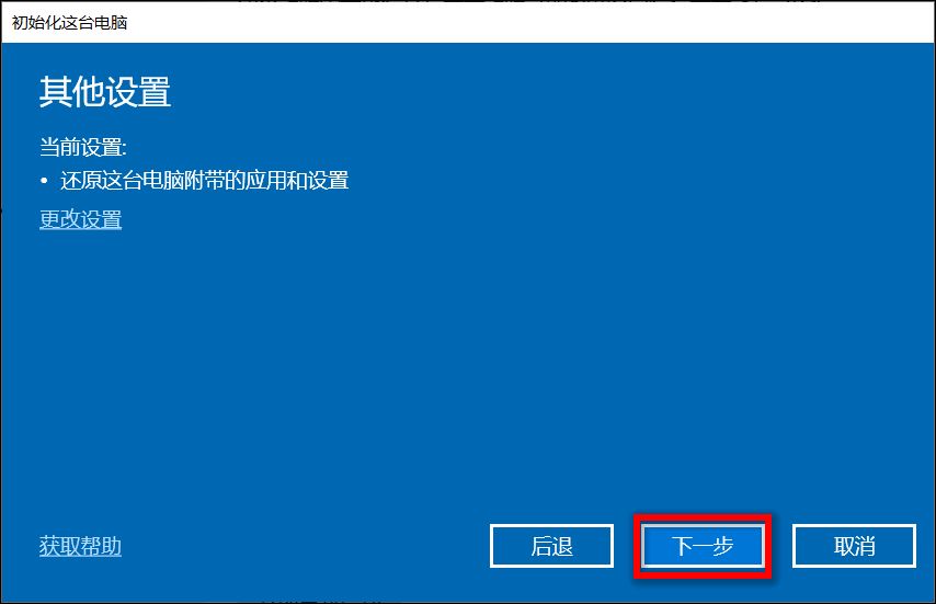 如何重装系统保留原来的文件，保留资料重新安装Windows