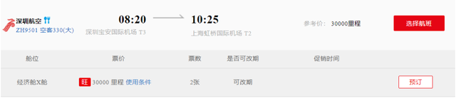 国航金卡怎么办理，国航白金卡如何办理（中国国际航空常旅客攻略）