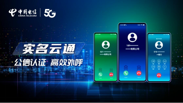 电信怎么设置来电名片，电信怎么设置来电名片显示（中国电信推出“翼名片”家族应用）