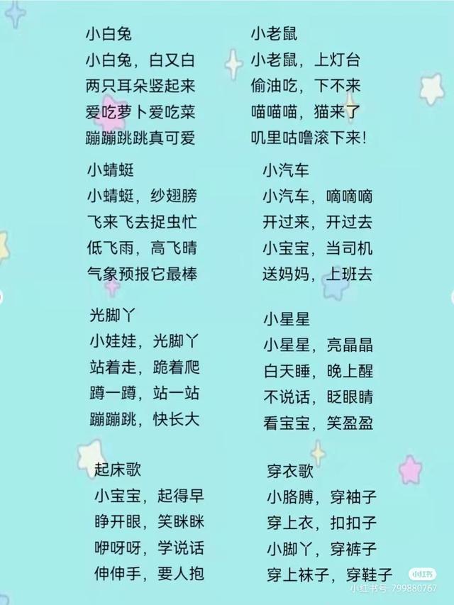 零到一岁的儿歌大全，零到一岁的婴儿歌曲（新手爸妈必备宝宝早教儿歌）