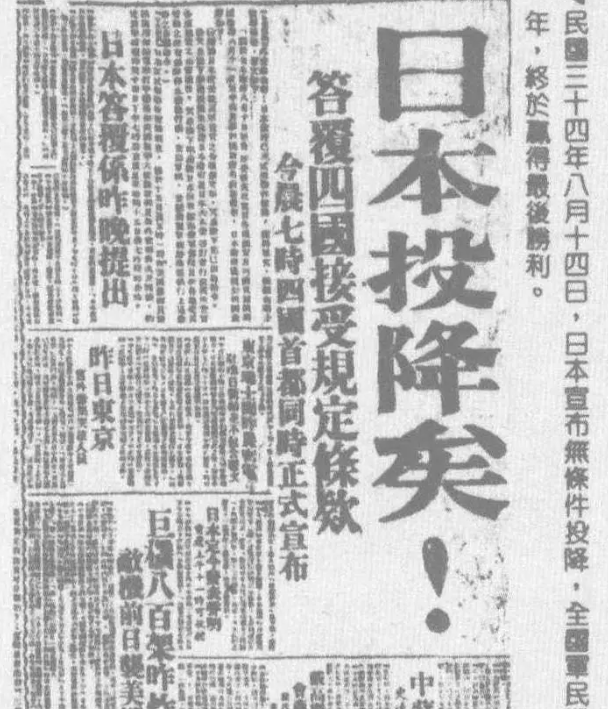 日本投降是哪一年哪一天，日本投降是哪一年哪一天在哪（1945年8月6日）