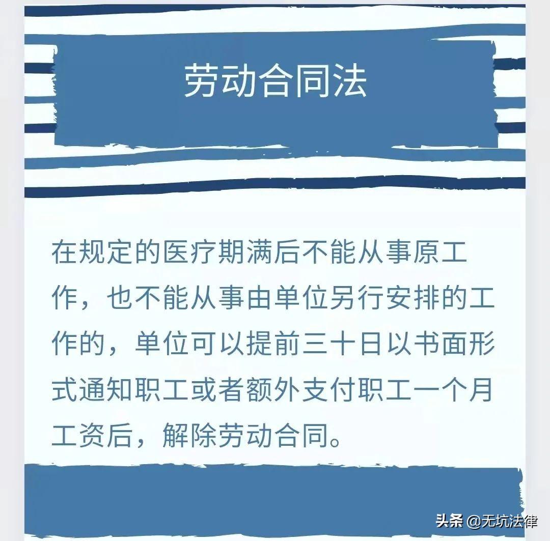 劳动法关于病假的规定（你是不是对劳动法中的医疗期有误解）