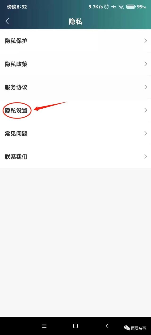手机总出现腾讯社交广告怎么办，手机腾讯网广告怎么关闭（全网最全——教你轻松关闭软件广告个性化推荐）