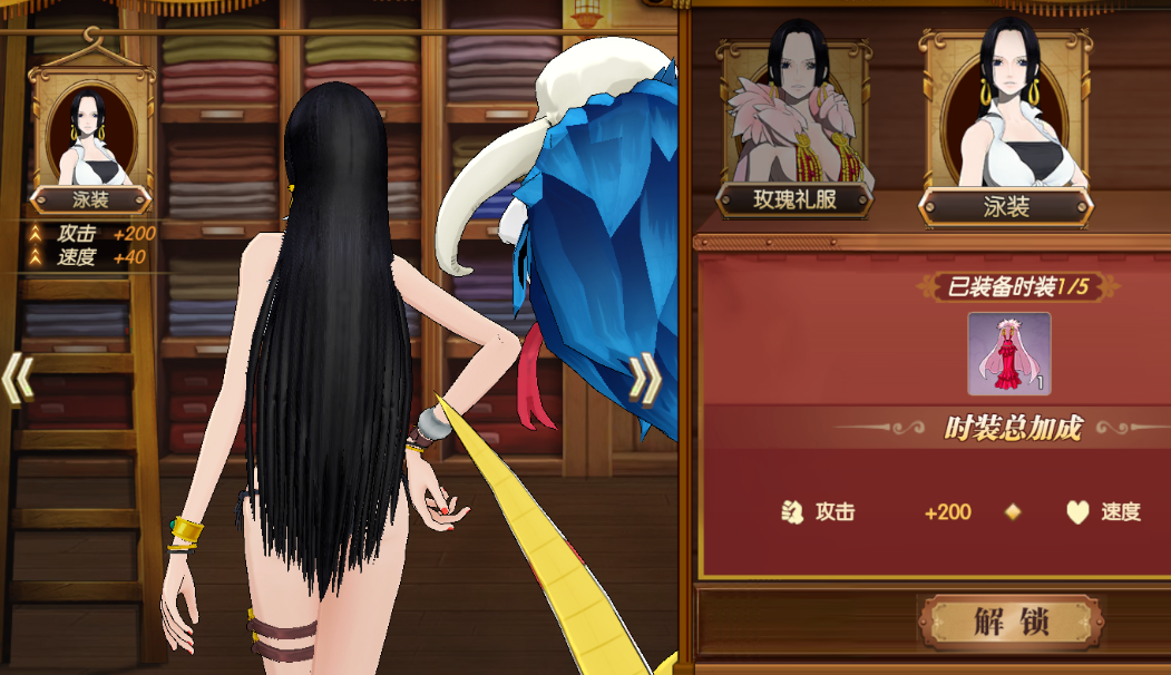 各款海贼王手游中的女帝,以及是否有泳装?