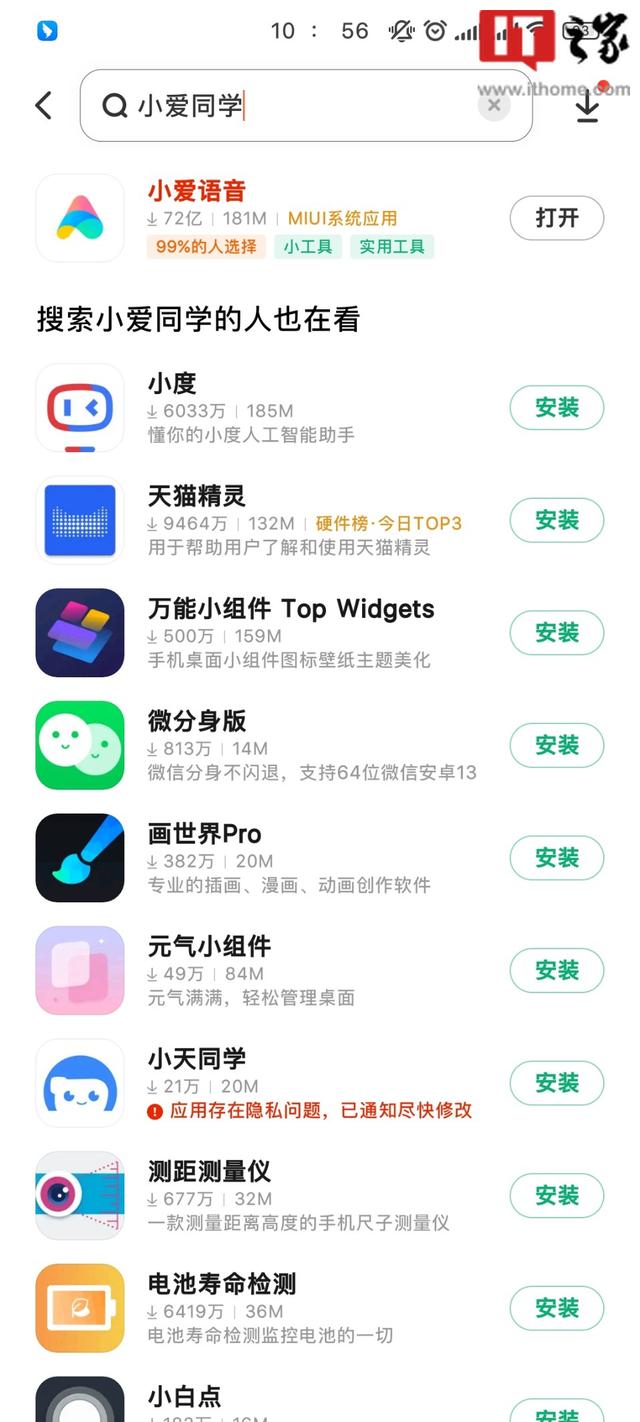 小米音箱app，小米音箱app哪里下载（小爱同学由多款应用组成）