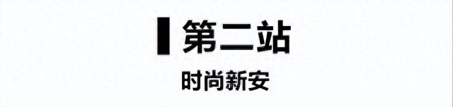 打卡宝安新街景∣时尚新安：颜值靓丽实力强劲，新安商圈涌现活力