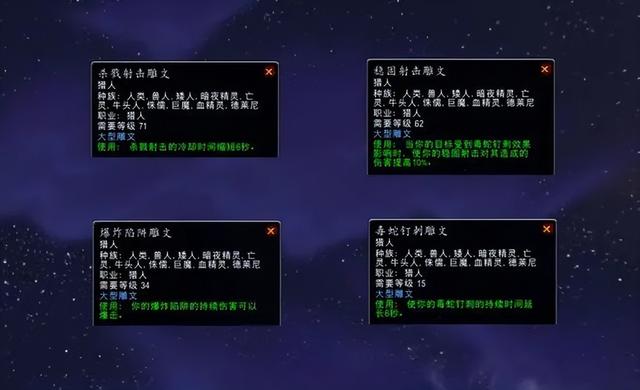魔兽世界猎人天赋，魔兽世界怀旧服猎人三大天赋（猎人练级天赋和雕文汇总）