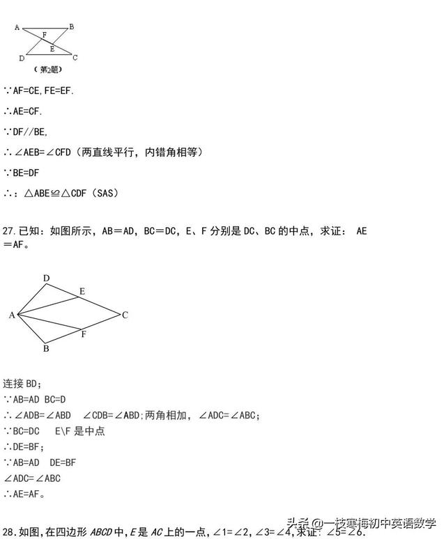 三角形有多少度，怎么证明三角形的内角和是180度（七年级下册三角形重点知识及经典题型讲解）
