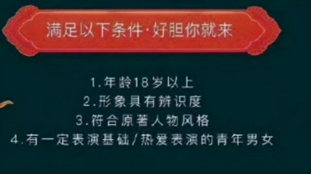 新还珠格格演员表，新《还珠》翻拍了