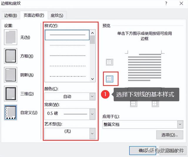 word下划线怎么打出来，word下划线怎么打出来的（速速get这5个实用方法）