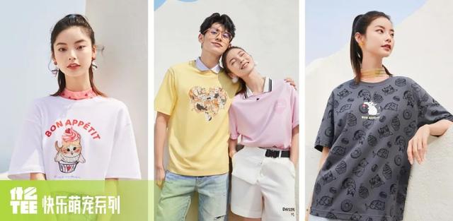 关于森马服装品牌商业活动推广，聚集了以TEE会友的年轻人