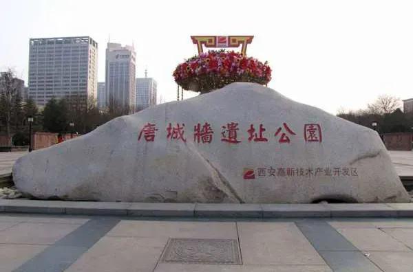 西安明城墙在唐长安城，唐长安城城墙遗址今安在