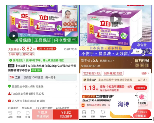 淘特上面的东西是真的吗，淘特卖的东西是正品吗（淘特，3亿人的选择！）