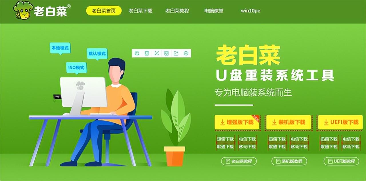 winpe启动u盘制作方法（pe工具箱u盘启动教程）