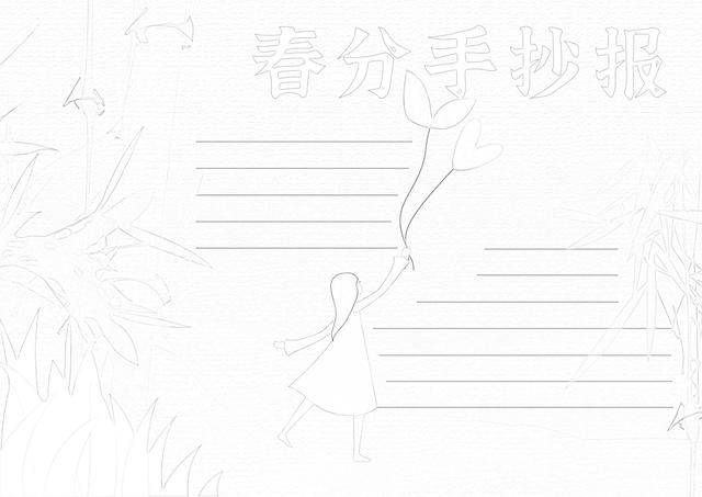 二十四节气谷雨手抄报，二十四节气谷雨手抄报简单又漂亮二年级（可打印的24节气手抄报）