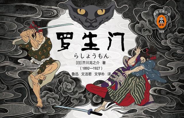 罗生门是什么意思，罗生门什么意思（世界那么大——“罗生门”是个什么门）