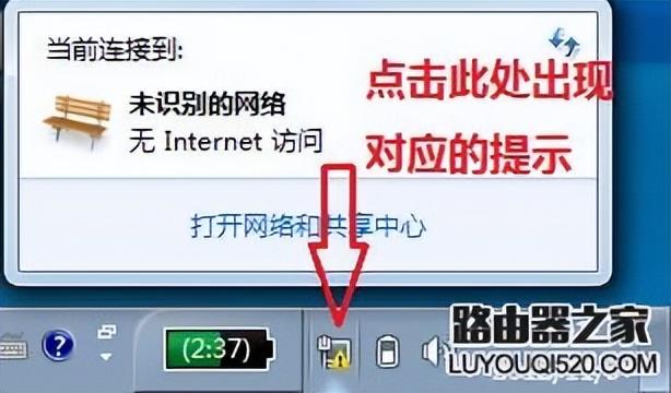 笔记本连不上网怎么回事，已连接但无internet访问