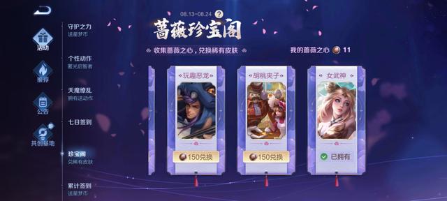 王者荣耀怎么领取游戏皮肤，王者荣耀免费获取皮肤的15种方法
