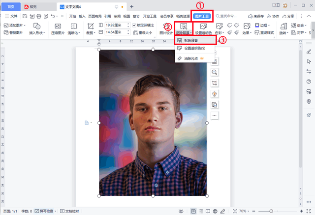 wps新建文档在哪，wps中如何新建文档（拍照馆三秒生成证件照的方法可算被我找到了）
