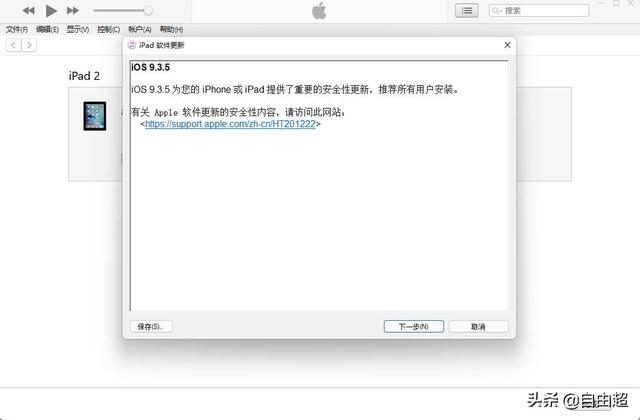 ipone已停用连接itunes，苹果手机停用显示连接itunes（iPad已停用）