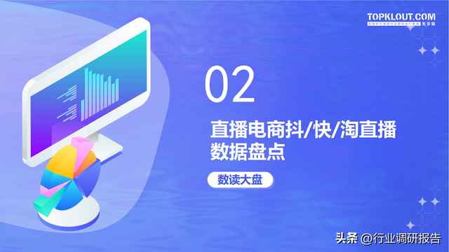 电商直播策划方案，电商直播策划方案怎么写（2022直播电商发展研究报告）