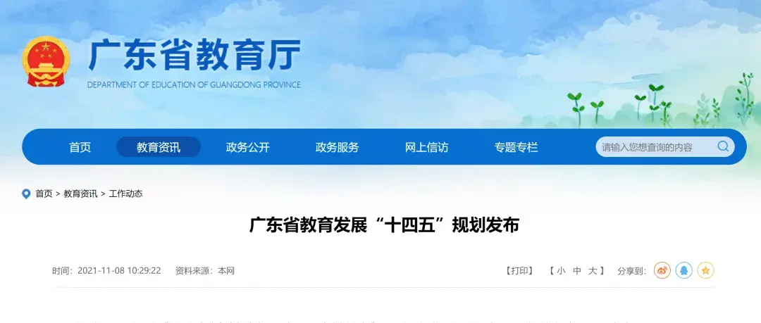 香港浸会大学珠海分校（重磅）