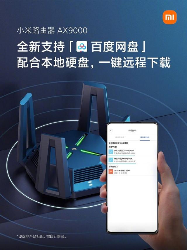 百度随身wifi，随身无线wifi怎么用（小米路由器AX9000功能更新）