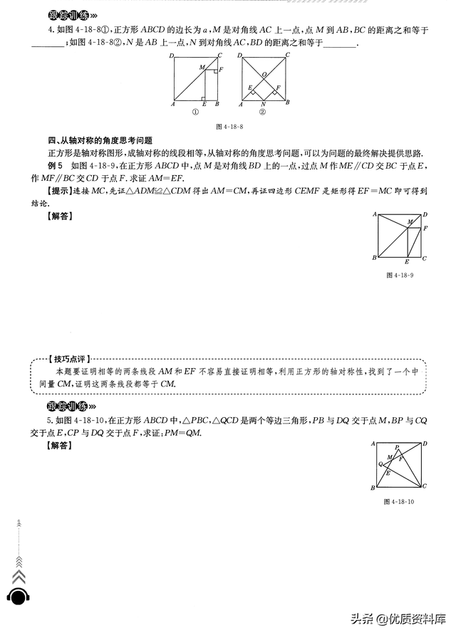 棱形与菱形有什么不同，棱形与菱形有什么不同之处（平行四边形3大培优专题——菱形、矩形、正方形）