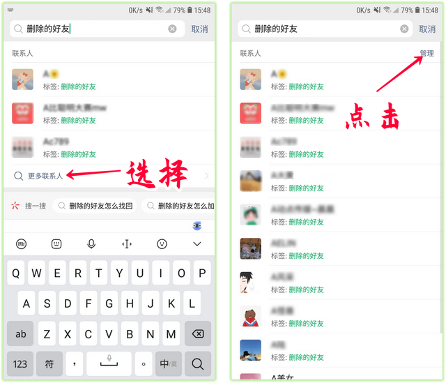 如何删除微信群成员，微信群主如何删除微信群成员（微信好友支持批量删除）