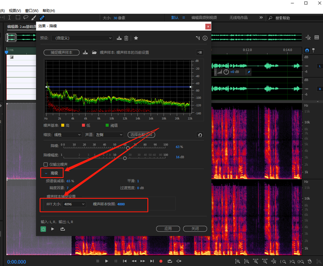 au怎么消除人声，使用AU如何去除音效中的人声（有声小说必学课程之软件篇—AU干音处理流程第二步）