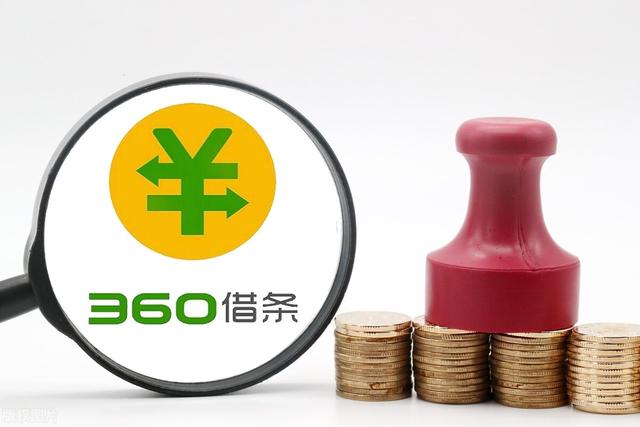 360借条怎么协商延期还款电话，360借条怎么协商延期还款（360借条逾期后的后果是什么）