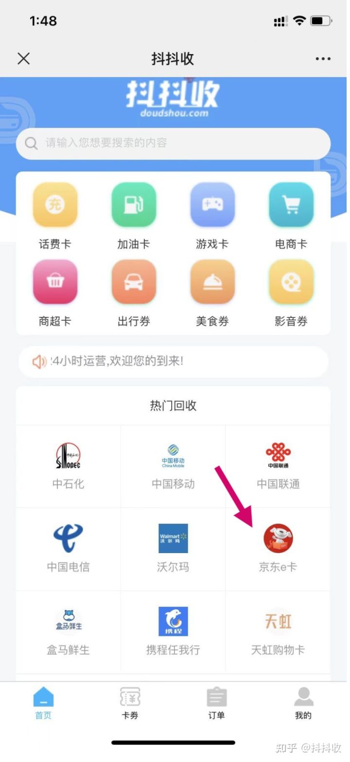 京东e卡有什么用(京东e卡回收哪个平台最划算)