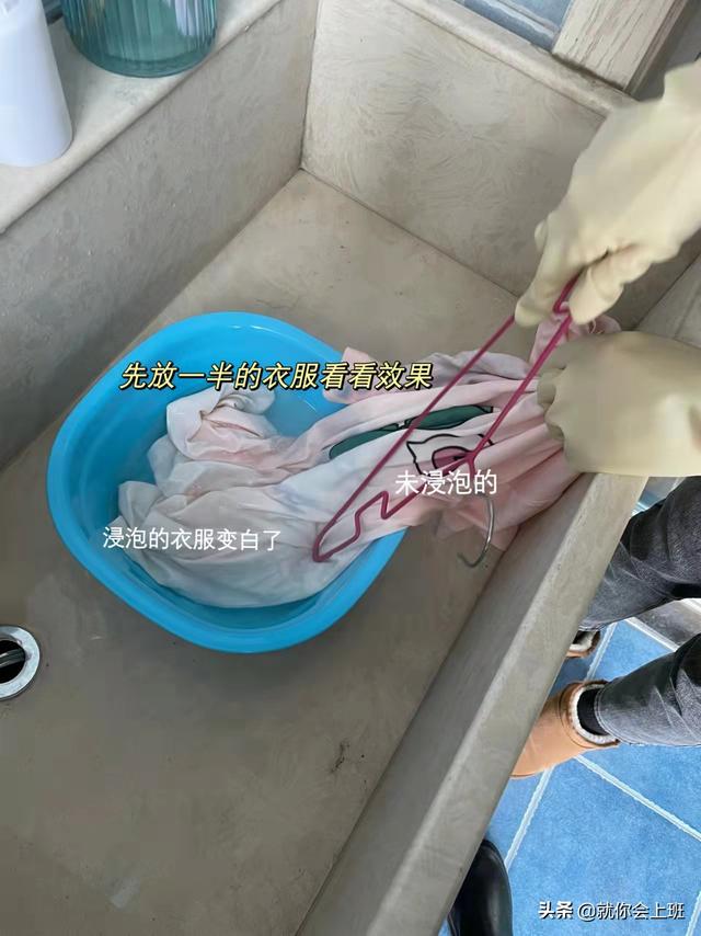 衣服染色怎么洗掉，纯棉白色衣服染色怎么洗掉（清洗染色衣服我有小妙招）