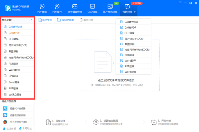 想要PDF文档随意转换成任意格式，这个高效的方法，让你屡试不爽