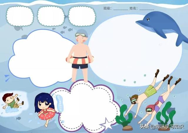 画一张最简单的防溺水手抄报，简单防溺水手抄报怎么画（防溺水安全教育小报大全）
