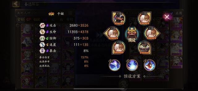 阴阳师千姬御魂搭配推荐，低配3000以下萌新攻略