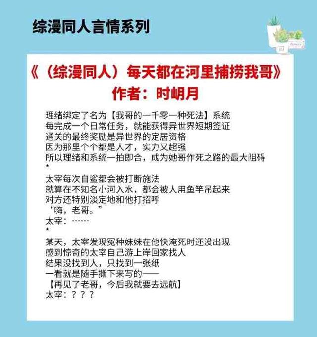 好看的综漫小说，黑暗向综漫小说推荐（强推《真酒教你如何柯学划水》）