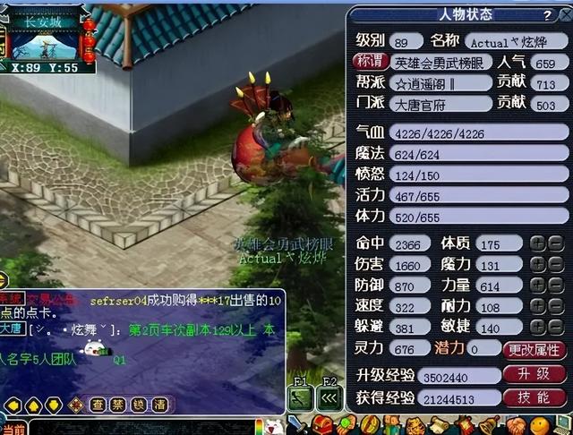 梦幻西游好玩吗，梦幻西游手游现在值得玩吗（梦幻西游：抠门到了极致）