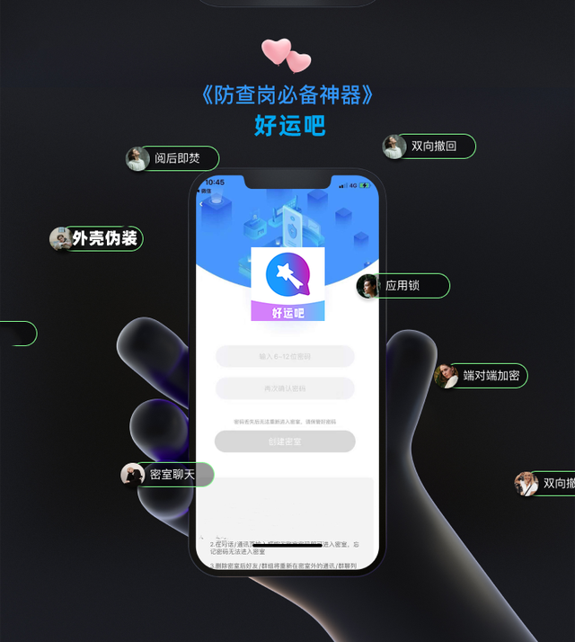 如何隐藏已经安装的软件，安装的软件怎么隐藏（手机中不想被别人看到的聊天软件怎么隐藏）