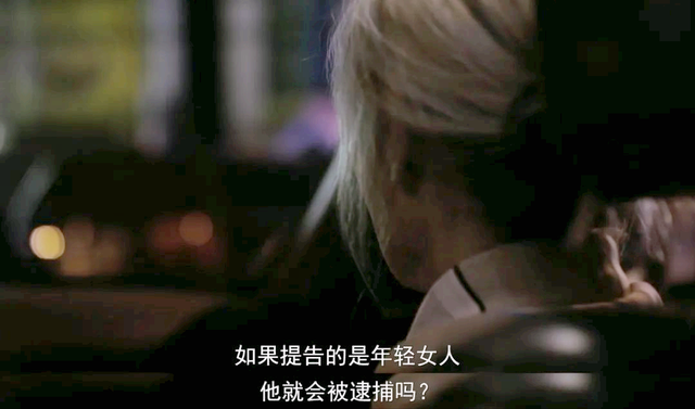 暗黑者2结局解析，暗黑者2结局解析视频（揭开了一位老年人遭“性侵”后的生活真相）