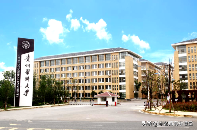 遵义医科大学是几本，遵义医科大学是双一流大学吗（贵州医学实力最好的医科大学）