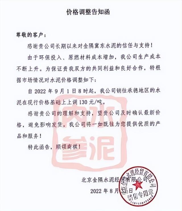 现在水泥为什么涨，水泥行业新一轮涨价启动