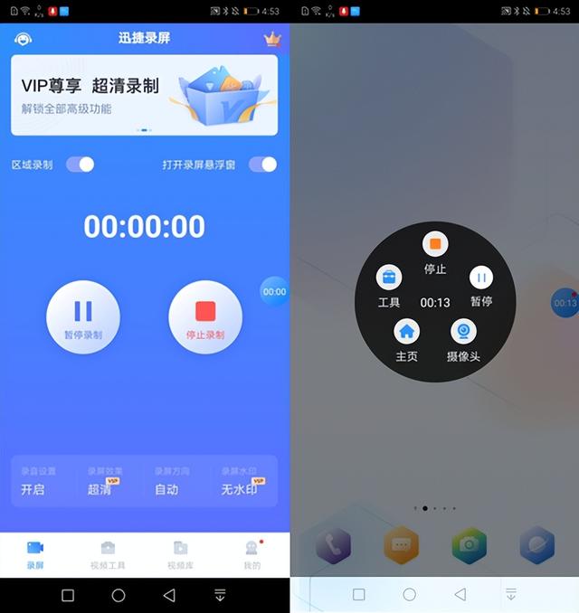 手机怎么去除视频水印，手机视频如何去水印（视频无痕去水印）