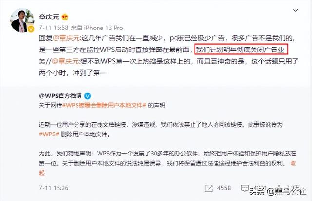 wps的主要功能是什么，wps都有什么功能（WPS紧急重申：彻底取消广告）