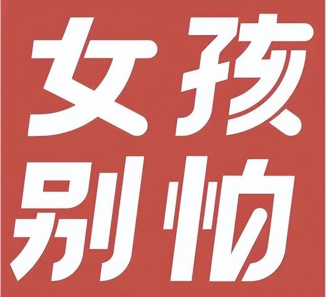 黄色笑话段子爆笑简短，冷笑话段子爆笑简短（式的黄色玩笑，毁掉了多少女孩）