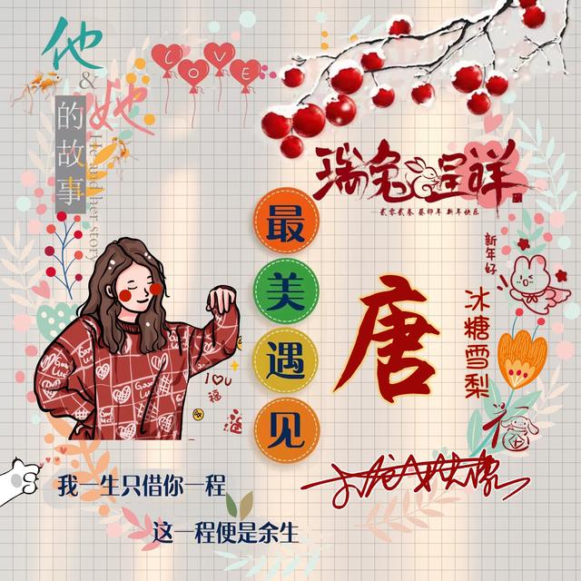 特别撩人的情侣网名，有哪些超甜撩人的情侣网名（瑞兔呈祥情侣谐音艺术签名头像）
