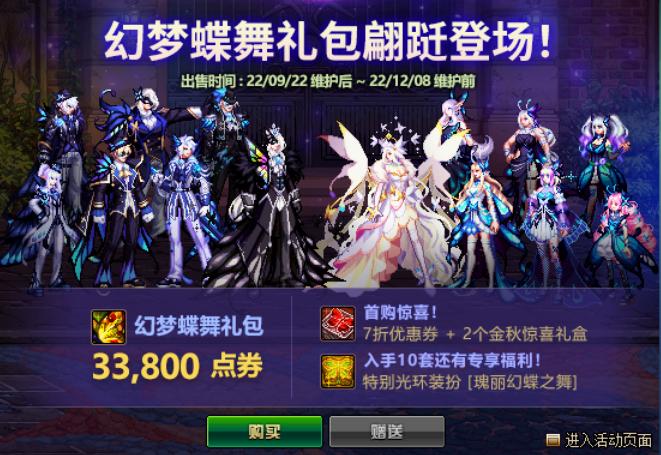 DNF9月22日更新之后上线先做什么，9.22金秋版本商城更新前瞻