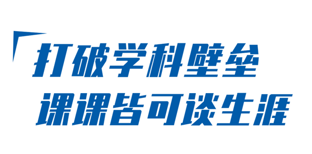 生涯教育专题培训学校，这所学校的生涯教育获赞无数