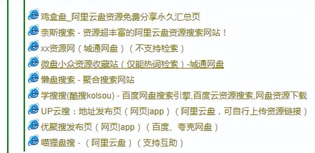 搜索网站有哪些，音乐搜索引擎大全有哪些（老司机都会用的资源搜索方式）
