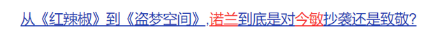 梦见穿红鞋子是什么意思，梦见穿红鞋子有什么含义吗（抄袭者都得了奥斯卡）